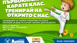 Елате на открита тренировка по карате киокушин за Деня на детето