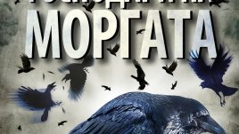 Някои от тайните на сенчестата паралелна власт в България