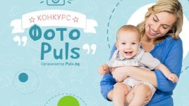 Фотоконкурс на Puls.bg търси най-харесваните бъдещи и настоящи майки