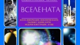 Модерен поглед към човешкото познание!