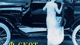 Мечтите се превръщат в реалност, но след това?