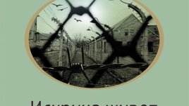 Ужасите на войната