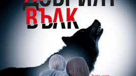 Самотна майка, влюбена в обеднял мафиотски бос