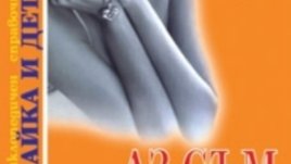 Аз съм бременна