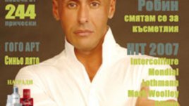 В очакване на лятото