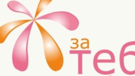 Коледа &ldquo;За теб и тези, които обичаш&rdquo;