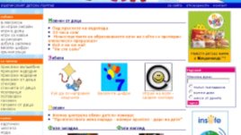 Безопасен ли е Интернет за българските деца?