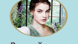 Лесно ли се забравя истинската любов?