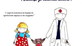 Болница за плюшени мечета учи децата да не се страхуват от белите престилки