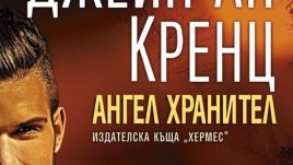 Любовна интрига в криминално разследване