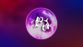 Марс преминава в Риби на 22 март – разгръщаме своите идеи