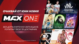 А1 увеличава семейството на телевизионните си канали с MAX One