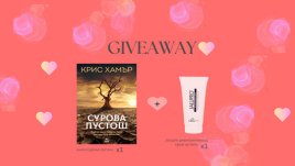 Общи условия на играта „Харесай и спечели“