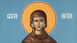 Петковден е, днес се познава каква ще е годината