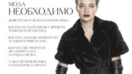 Каре дами в елитния мъжки отряд