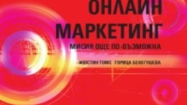 Нова книга на нашите колежки Жюстин и Горица