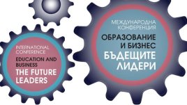 Търсят се бъдещи лидери