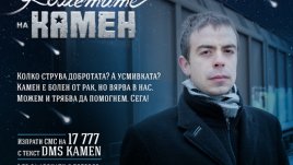 Помните ли кога мечтахте за последно?