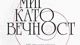 Поезия – прекрасен подарък за Свети Валентин