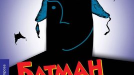 Ритуалите на вампирите 