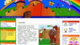 Аз - детето - детският портал!