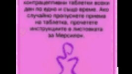 Подгответе се за лятото: запасете се с противозачатъчни таблетки