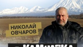 Русия – екзотична, загадъчна и непозната