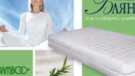 Създадоха матраци с бамбукови нишки, фибри от евкалиптово дърво и алое вера