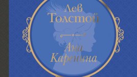 Красиво издание на най-вълнуващата любовна история в световната класика