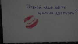Романтичен съвет на деня: Без пижами довечера!