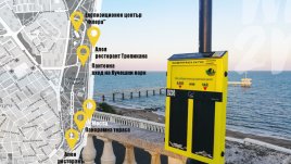 Морската градина в Бургас се сдоби с атрактивни екоинсталации за отпадъци