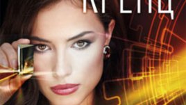 Изнудвач, готов на всичко