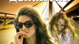 &ldquo;Тайната между нас&rdquo; &ndash; книга за взаимоотношенията в семейството