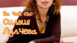 Най-известният български женски глас гостува в брой 20 на най-шареното списание