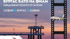Ежедневни полети до Бургас с „България Еър“ през летния сезон
