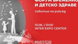 "Форум бременност и детско здраве" става на 10 години 