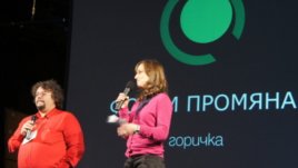 Променяме себе си и след това другите