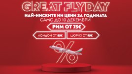 „България Еър“ удължава срока на промоцията Great Flyday до 10 декември