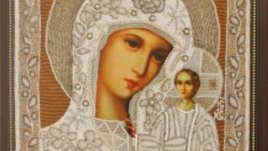 Днес е Голяма Богородица!