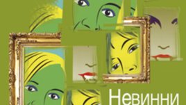 Точните параметри на мъжкия свят