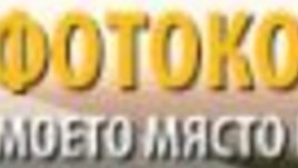 Тече фотоконкурсът &ldquo;Моето място в България&rdquo;