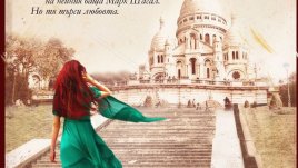 Гений, носталгия и любов в роман за дъщерята на Марк Шагал