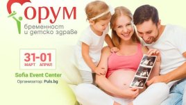 Кризите в детската възраст – във фокуса на „Форум бременност и детско здраве“