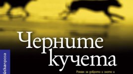 Без революция всичките ни планове се обезсмислят