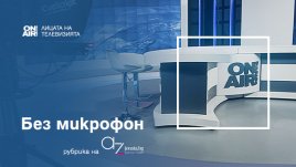 Вълнуващи истории зад кулисите на Bulgaria ON AIR – в нова рубрика на Az-jenata.bg