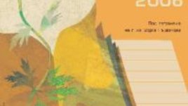 Днес е денят на книгата