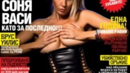 Соня Васи на корица на юбилеен брой