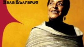 Вълшебницата Сусана Бака