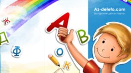 Детски празник на буквите