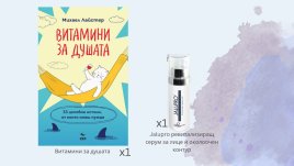 Общи условия на играта "Харесай и спечели"